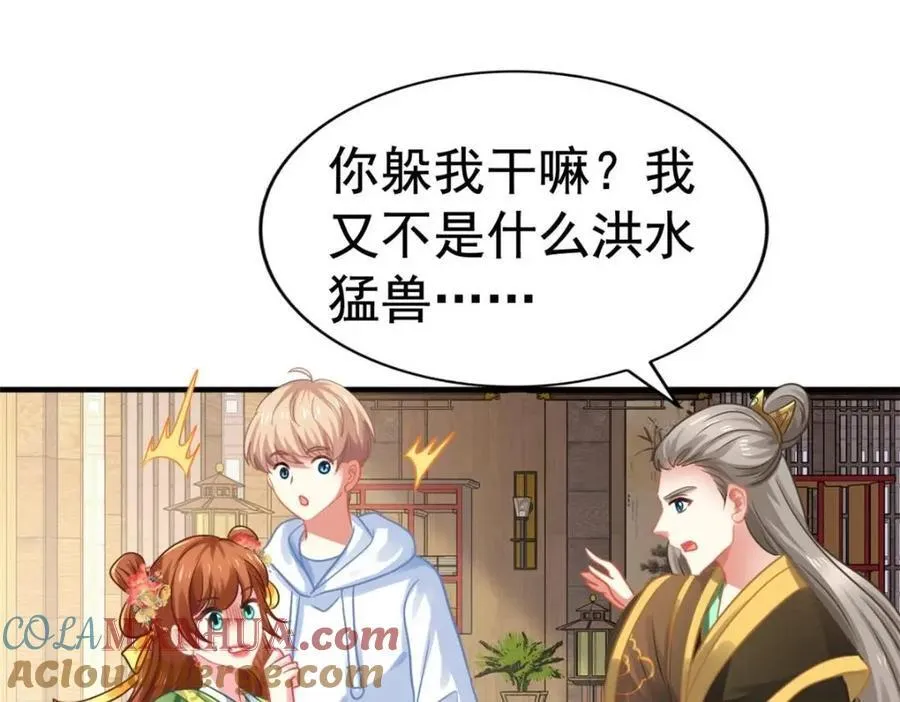 85 男主的认可 第52页