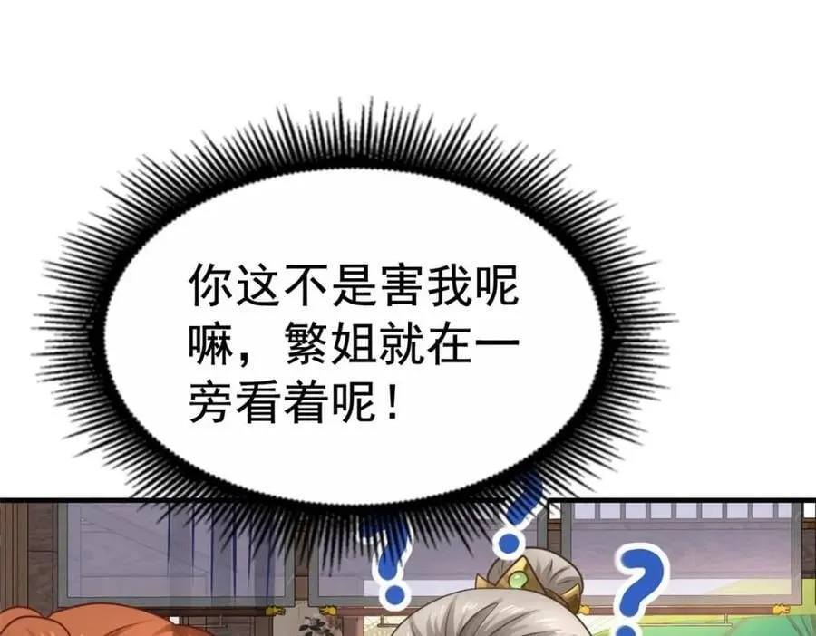 85 男主的认可 第54页