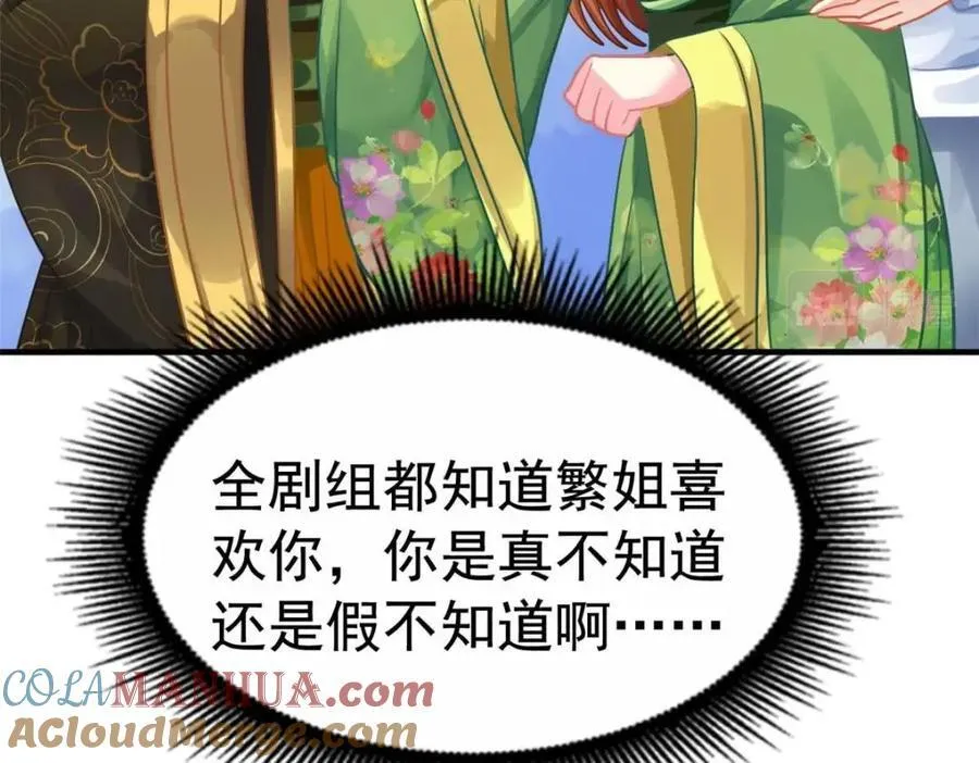 85 男主的认可 第58页