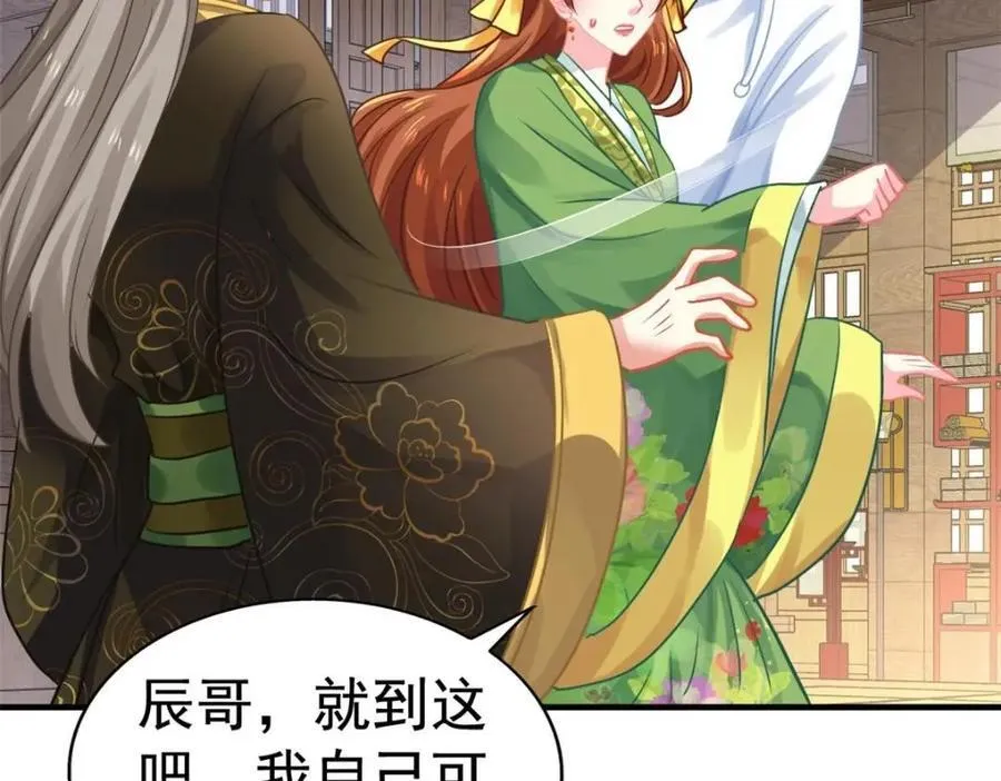 85 男主的认可 第60页
