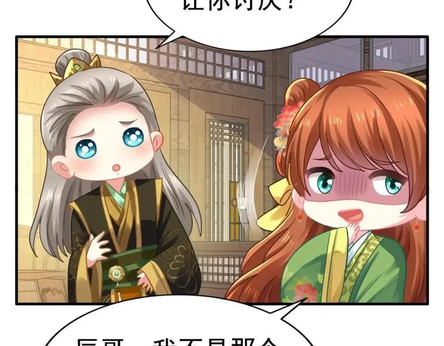 85 男主的认可 第62页