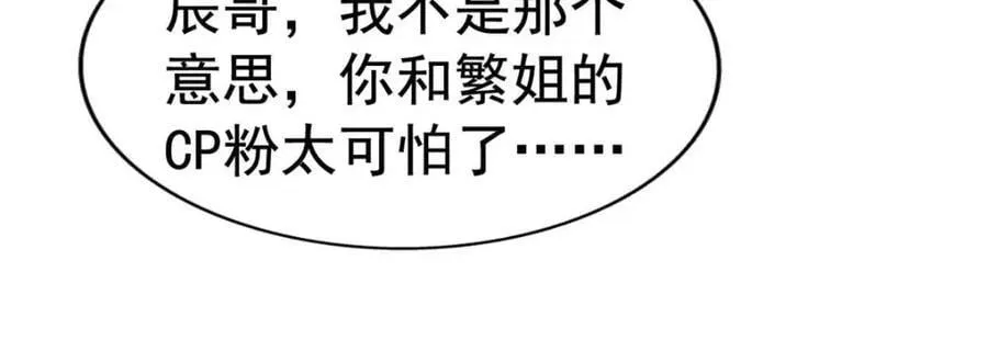 85 男主的认可 第63页