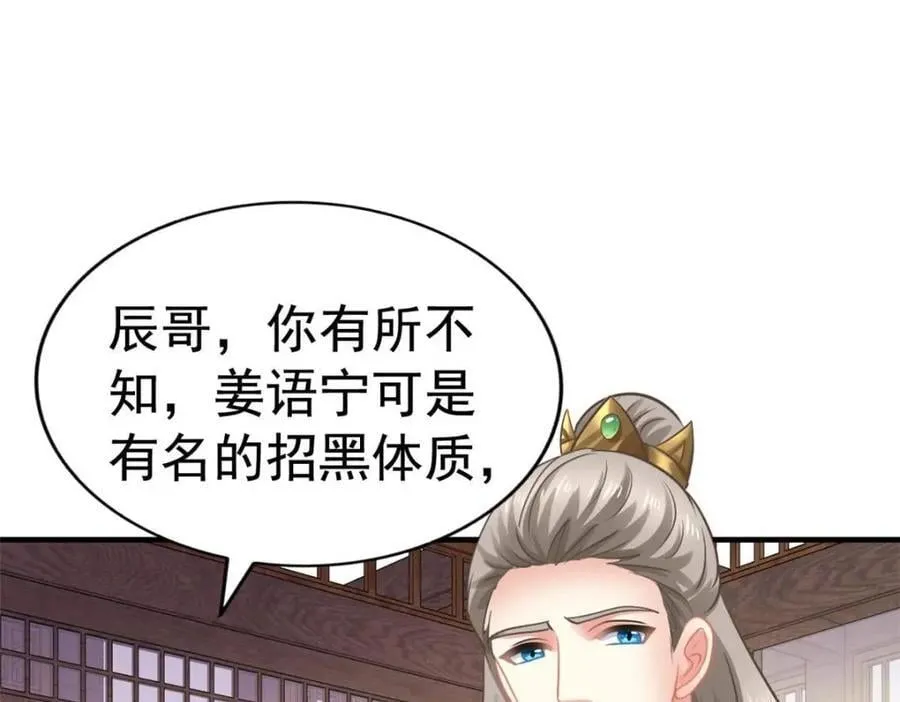 85 男主的认可 第66页
