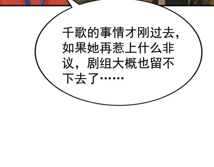 85 男主的认可 第68页