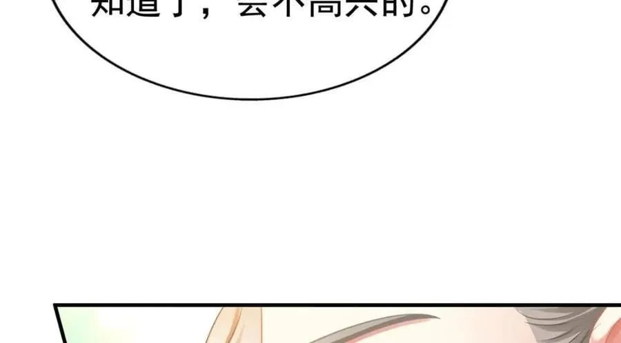 85 男主的认可 第71页