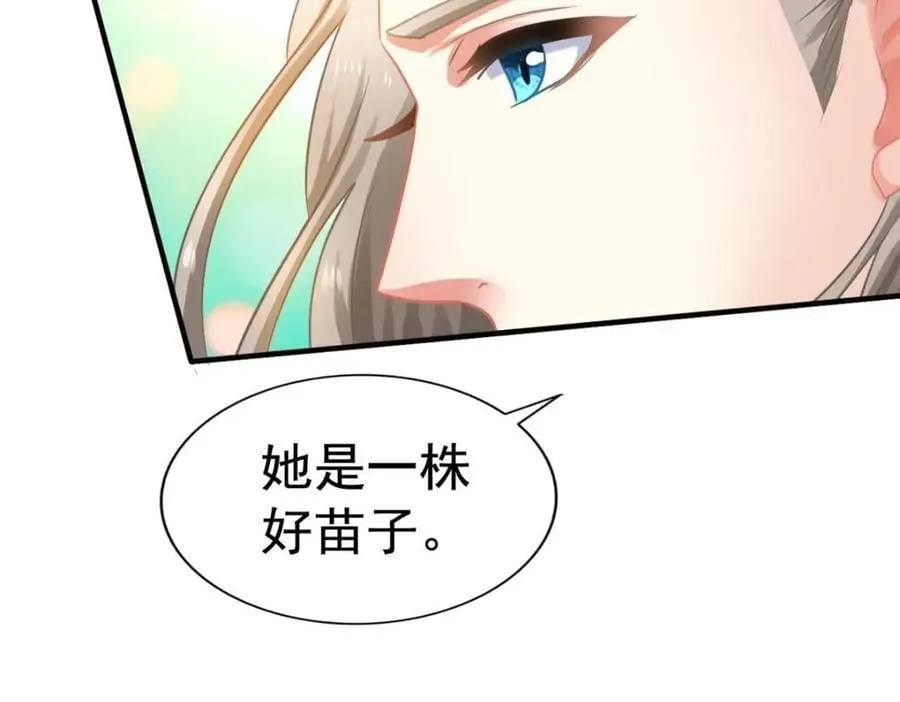 85 男主的认可 第72页