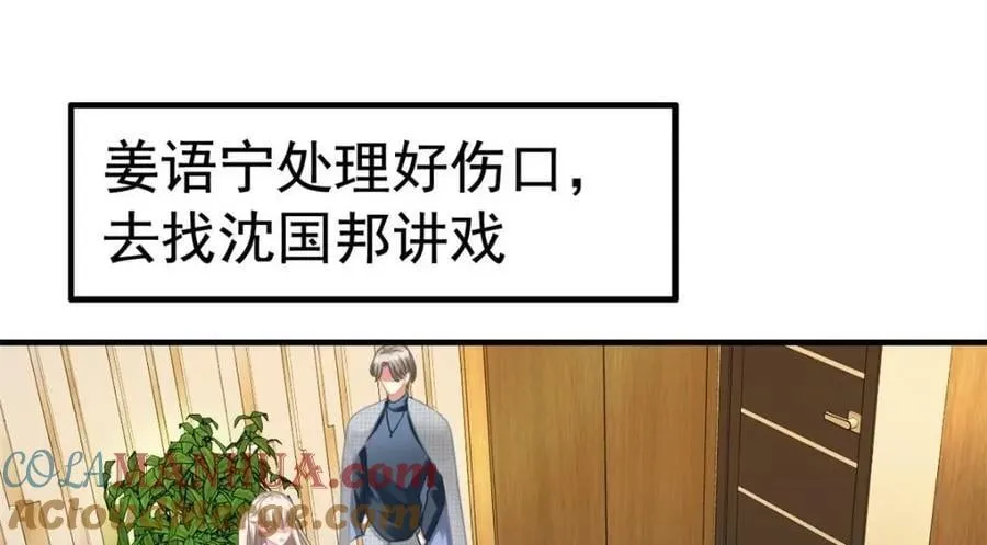 85 男主的认可 第73页