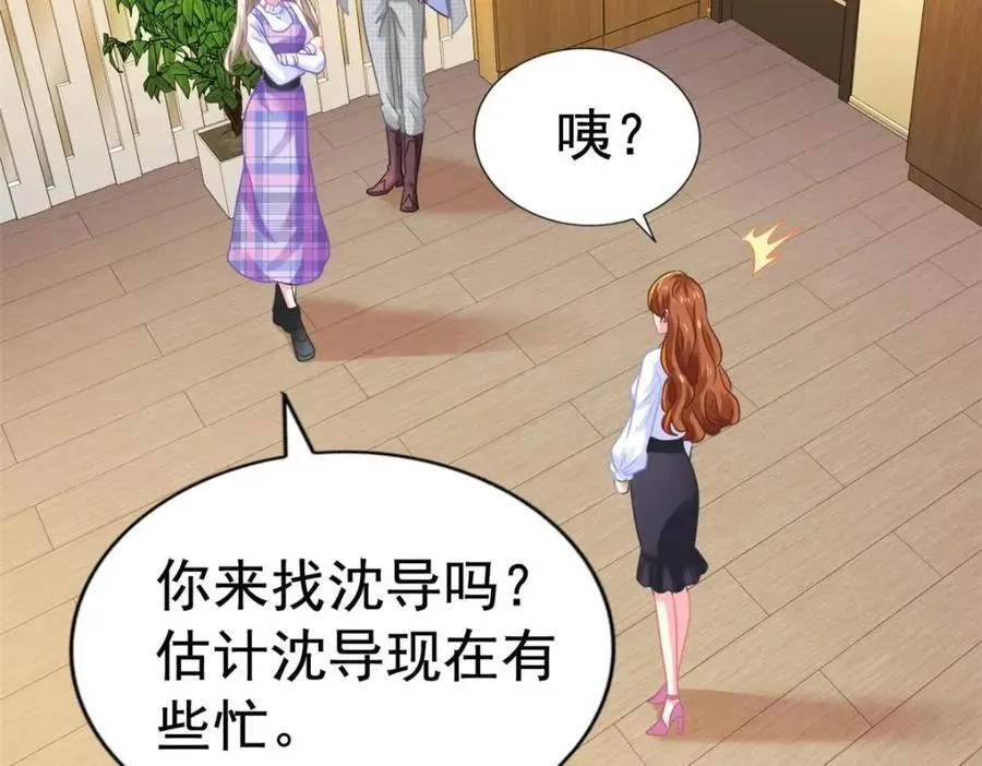85 男主的认可 第74页