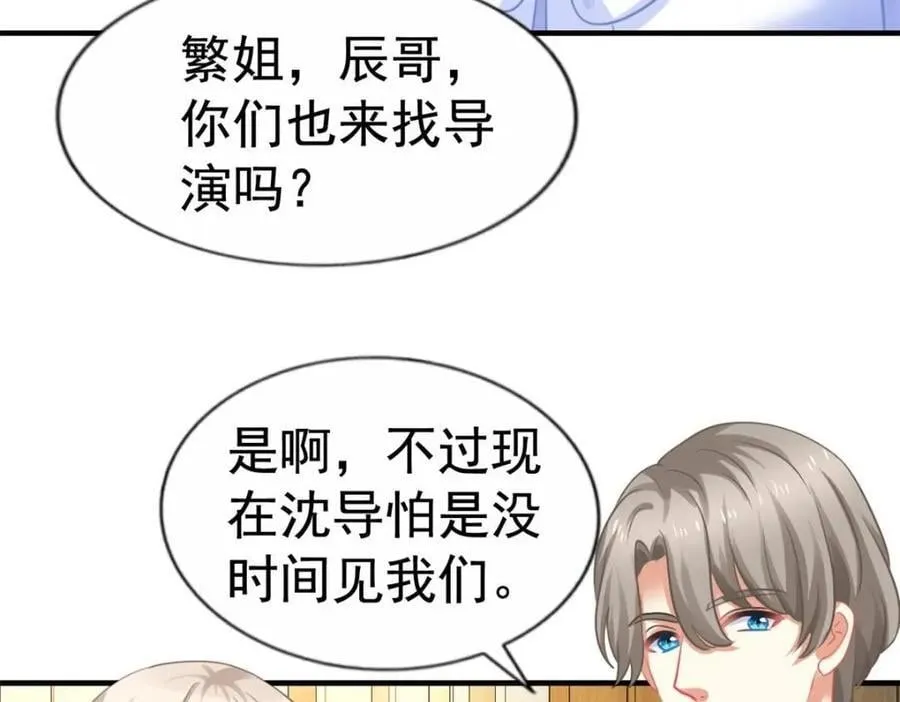 85 男主的认可 第78页
