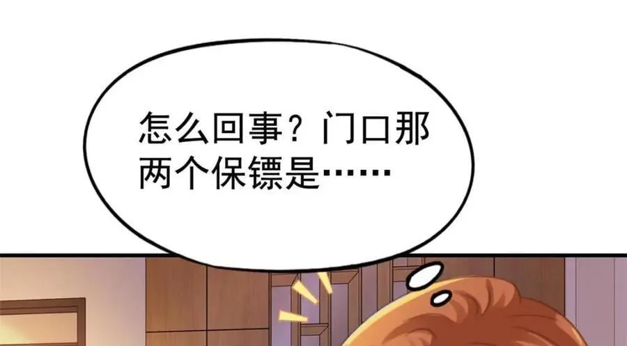 85 男主的认可 第81页
