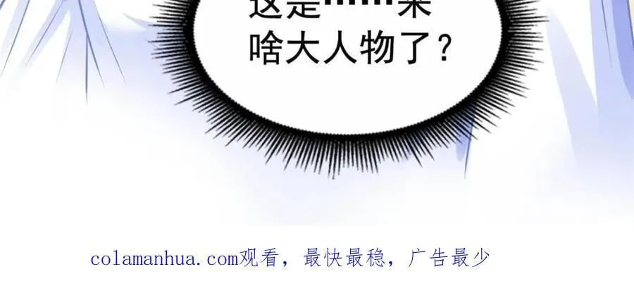 85 男主的认可 第87页