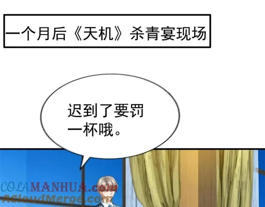 87 杀青 第4页
