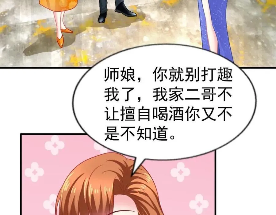 87 杀青 第6页