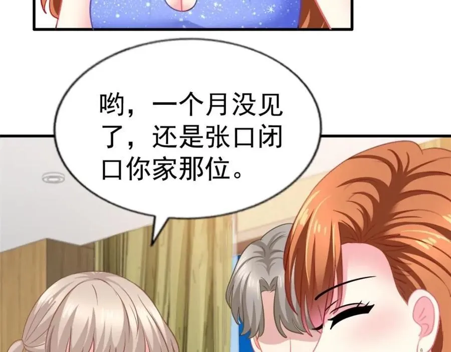 87 杀青 第8页