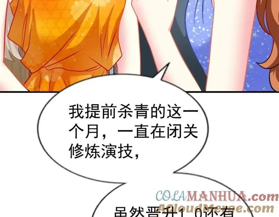 87 杀青 第10页