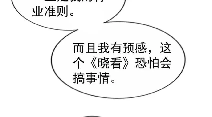 88 新的挑战 第11页