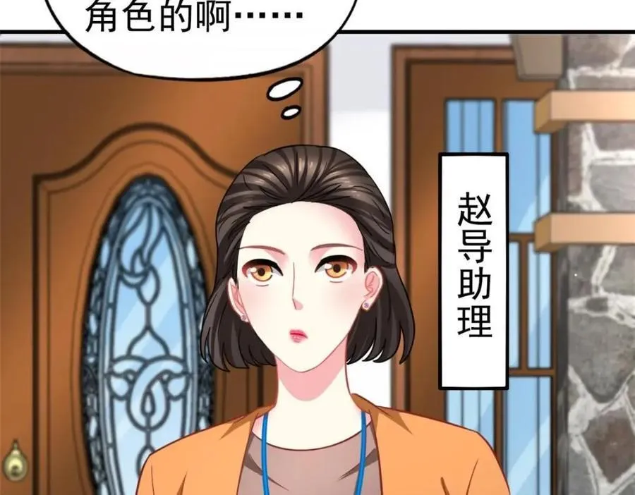 89 无脑凌菲 第8页