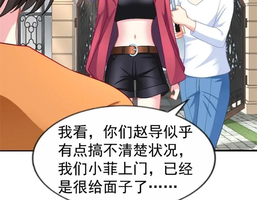 89 无脑凌菲 第12页