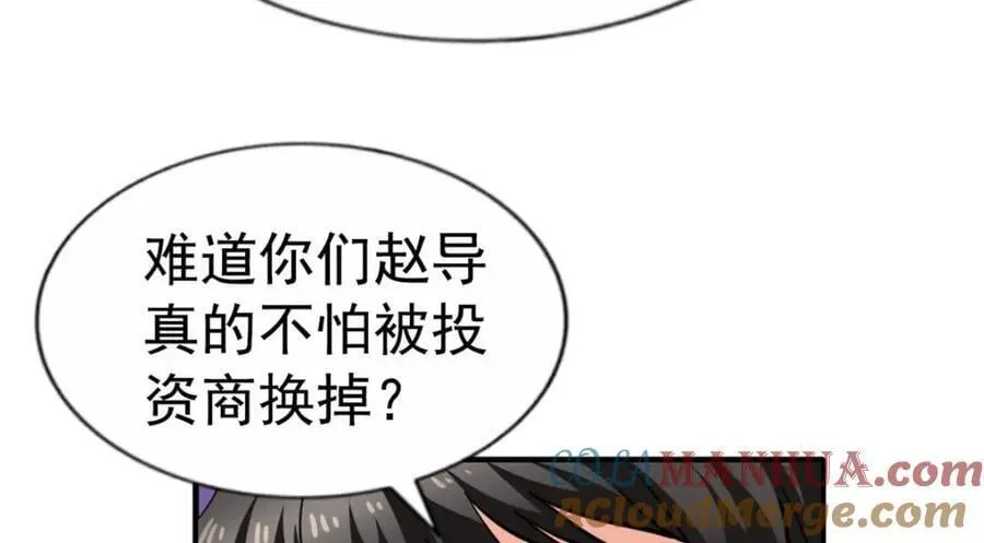 89 无脑凌菲 第13页