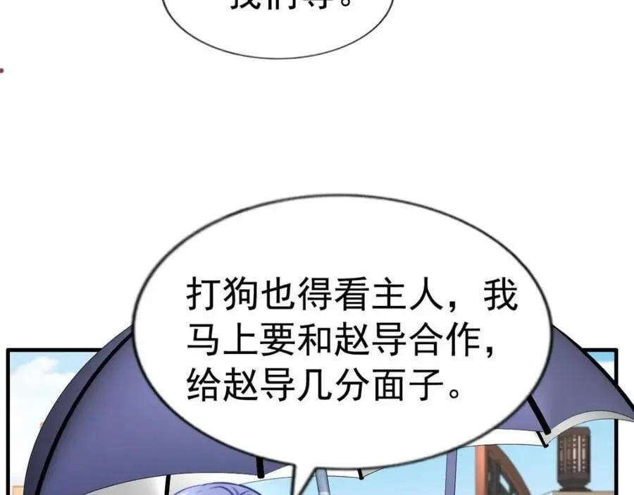 89 无脑凌菲 第20页