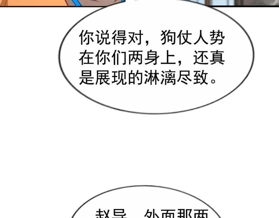 89 无脑凌菲 第24页