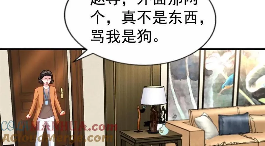 89 无脑凌菲 第25页