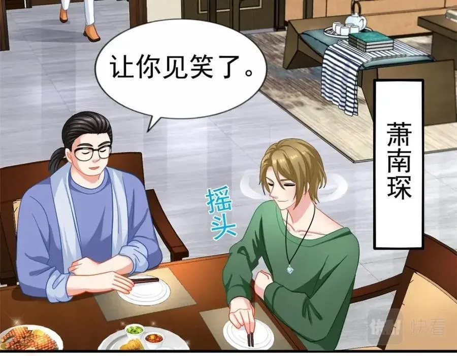 89 无脑凌菲 第26页