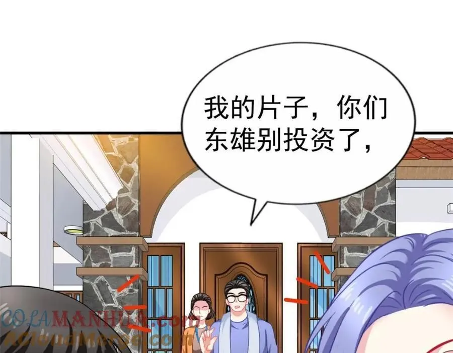 89 无脑凌菲 第28页