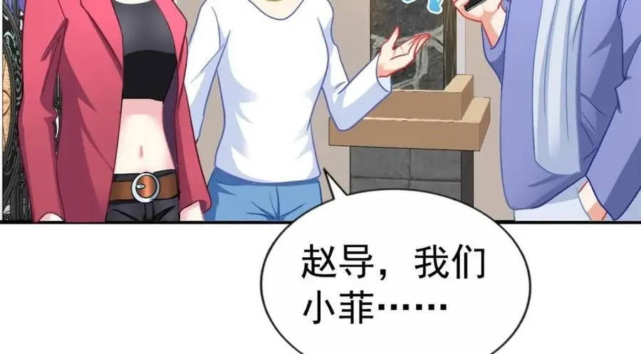 89 无脑凌菲 第35页