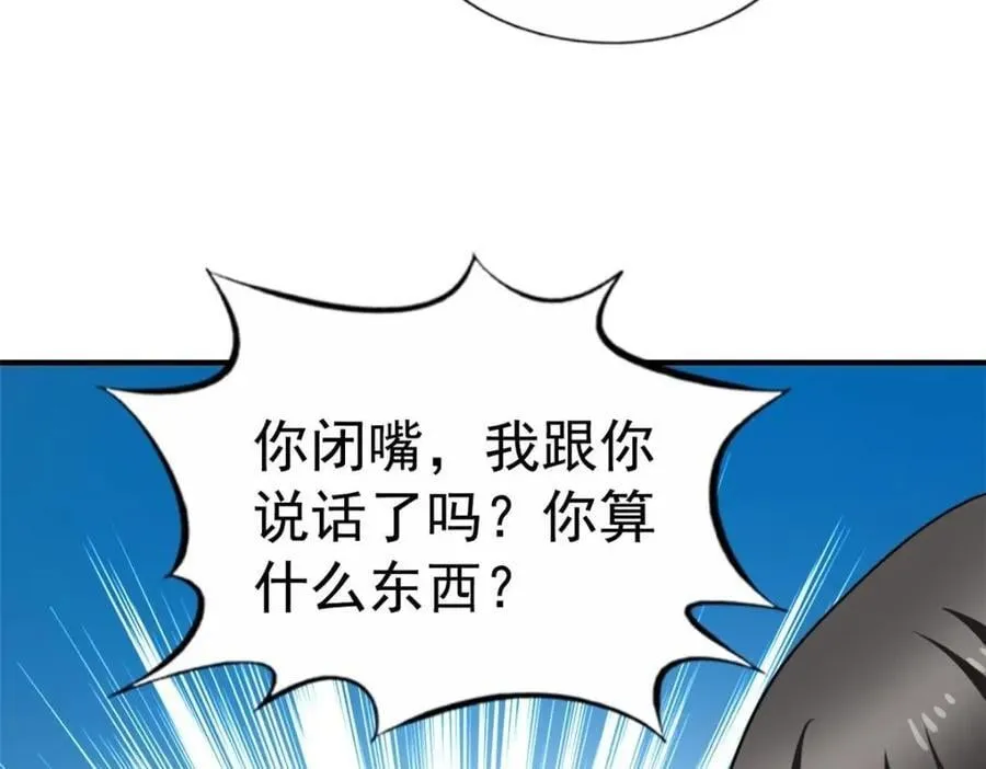 89 无脑凌菲 第36页