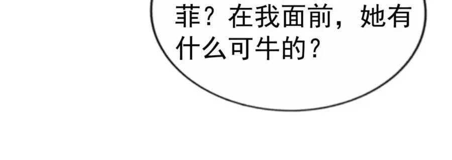 89 无脑凌菲 第39页