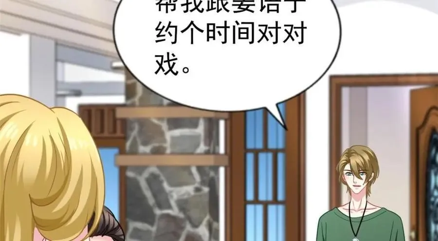 89 无脑凌菲 第59页