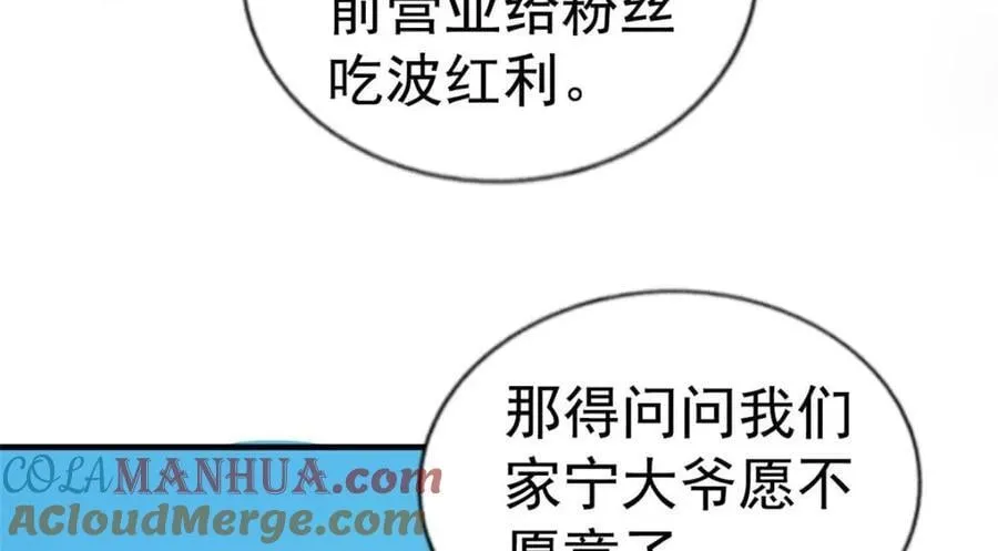 89 无脑凌菲 第61页