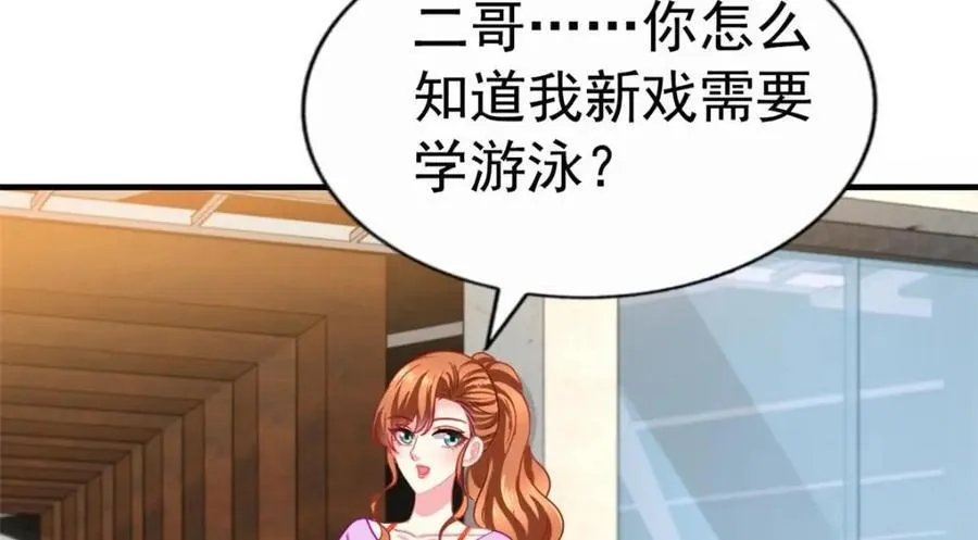 89 无脑凌菲 第69页