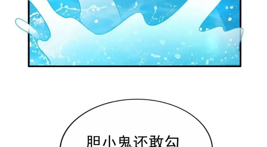 89 无脑凌菲 第83页