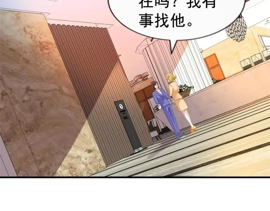 90 我是股东 第8页