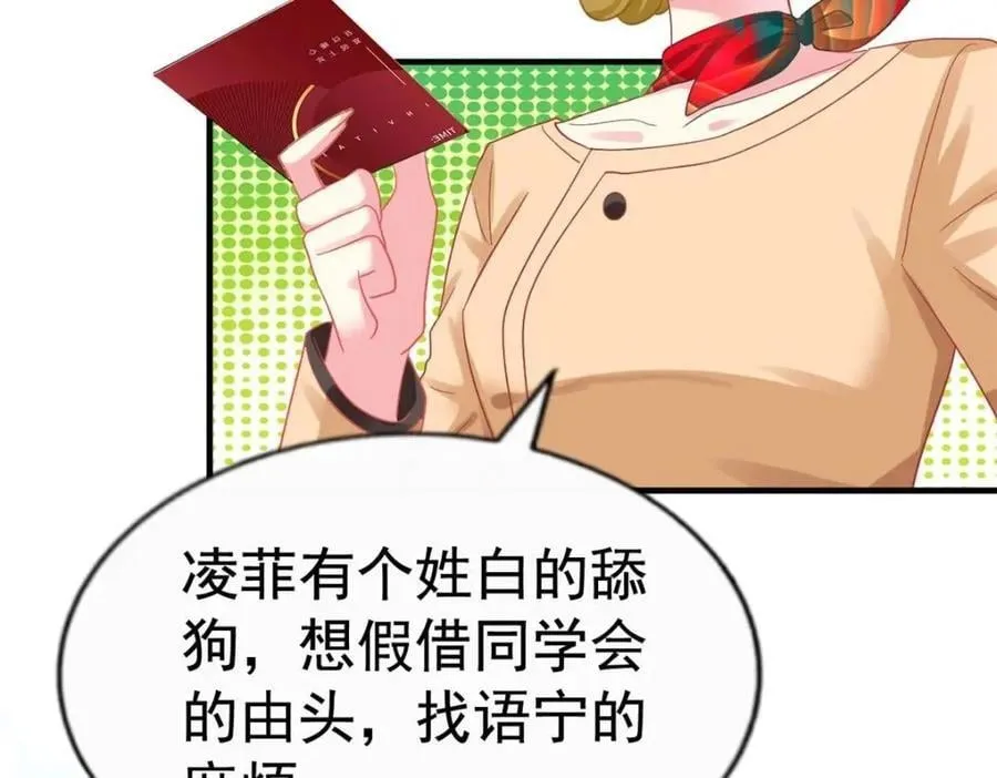 90 我是股东 第12页