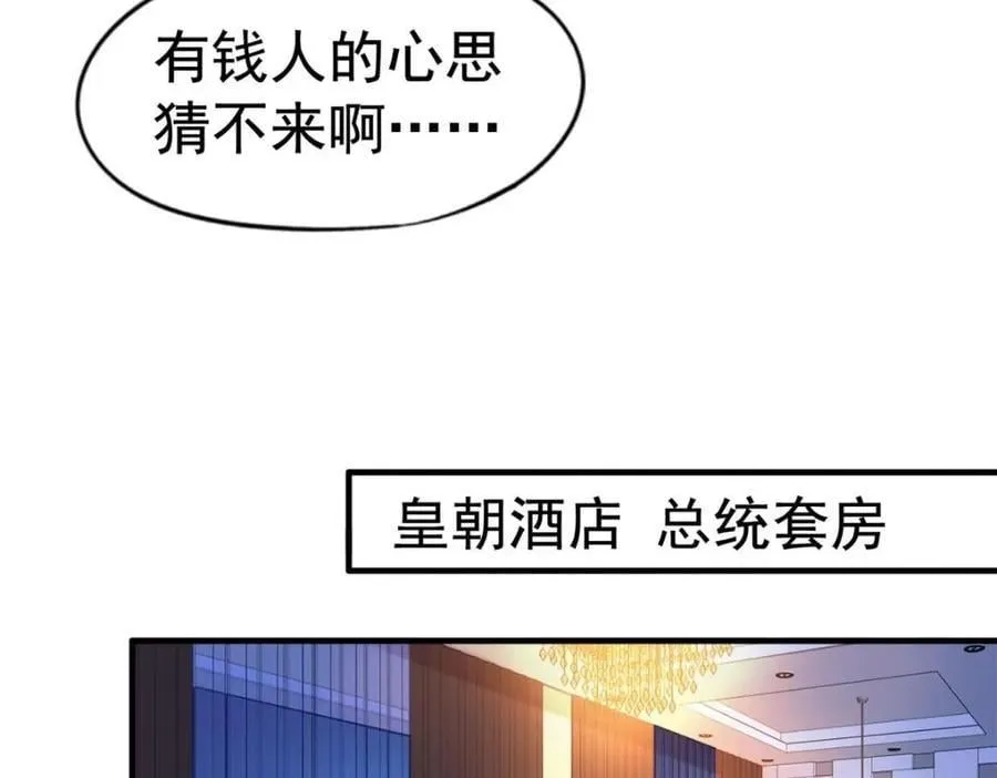 90 我是股东 第20页