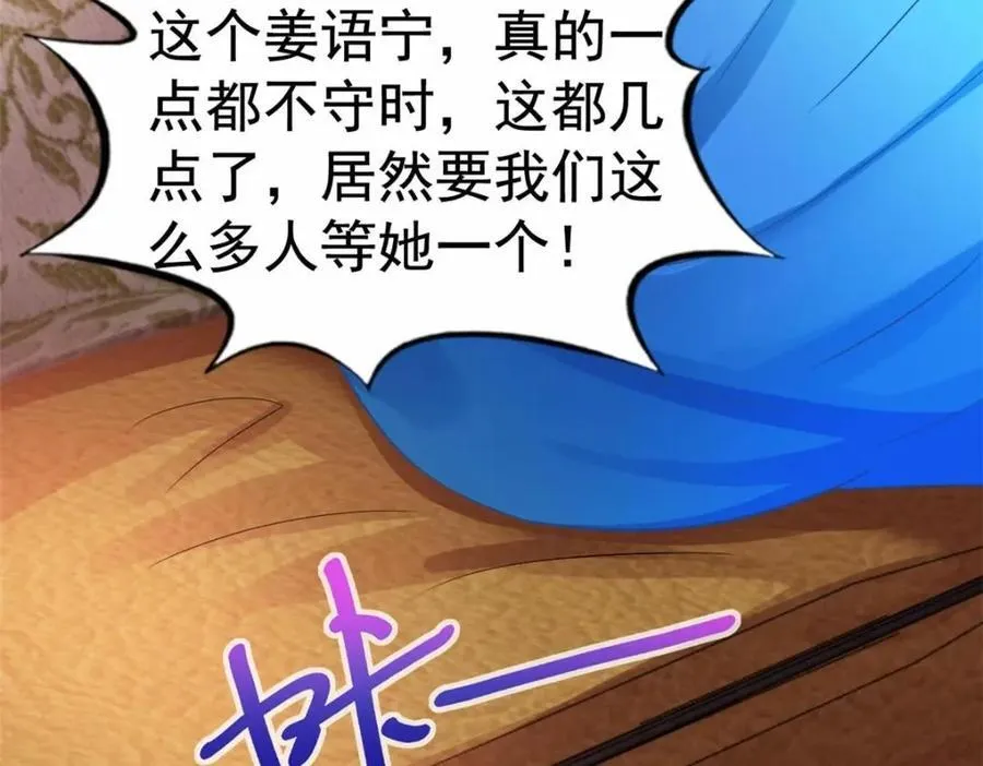 90 我是股东 第24页