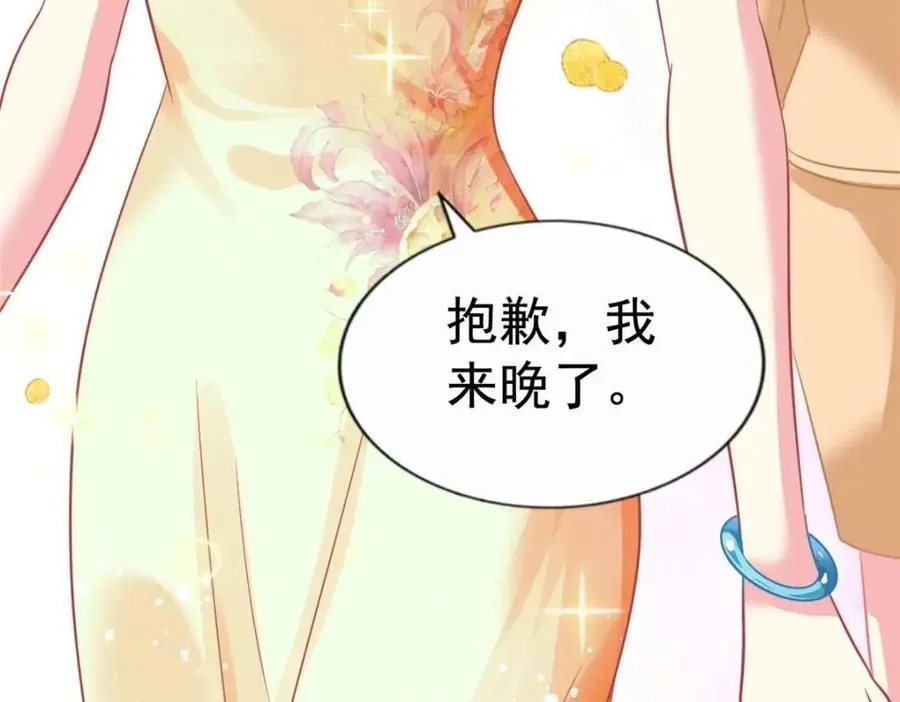 90 我是股东 第29页