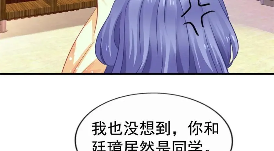 90 我是股东 第32页