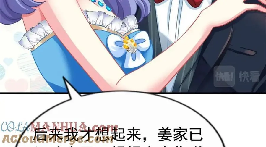90 我是股东 第34页