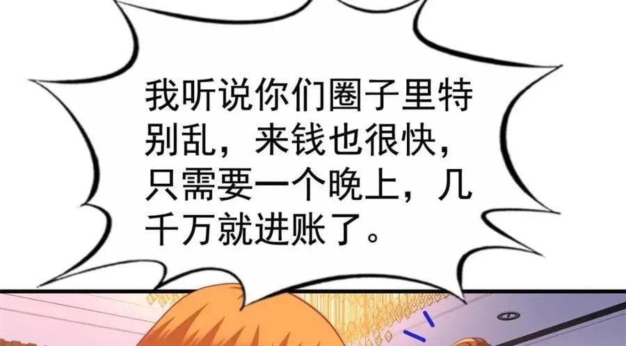 90 我是股东 第36页
