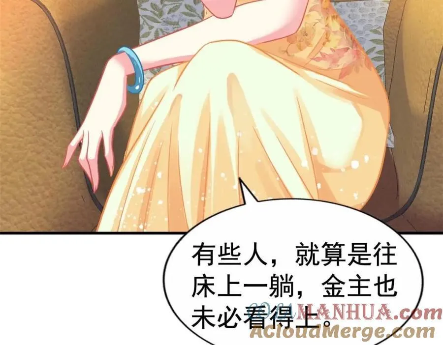 90 我是股东 第43页