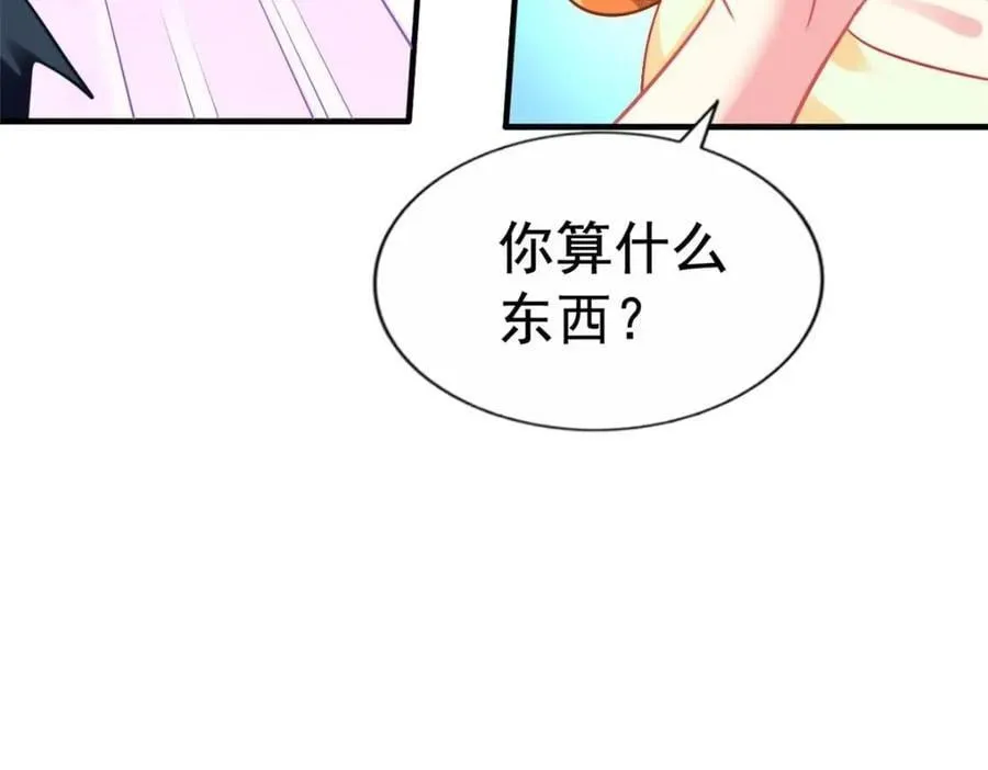 90 我是股东 第53页