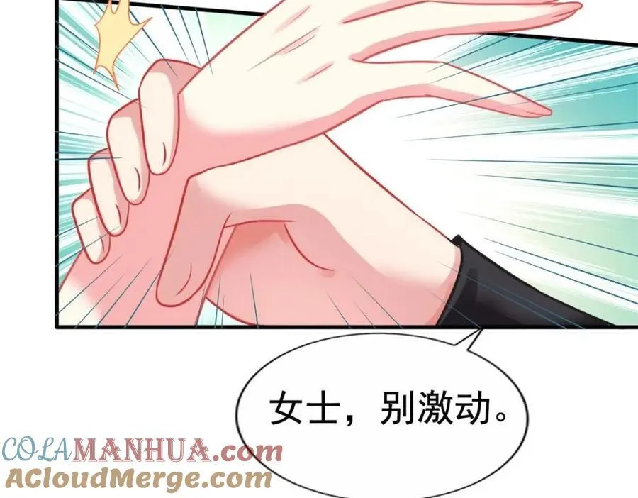 90 我是股东 第61页