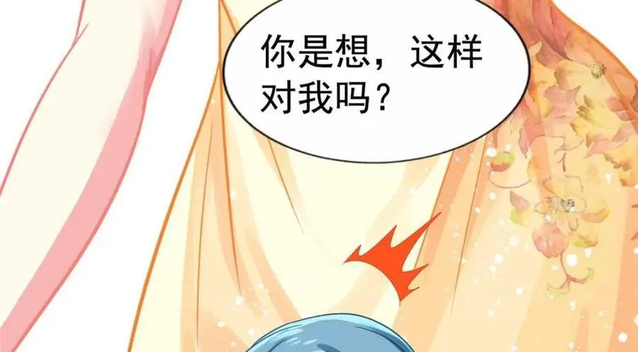 90 我是股东 第72页