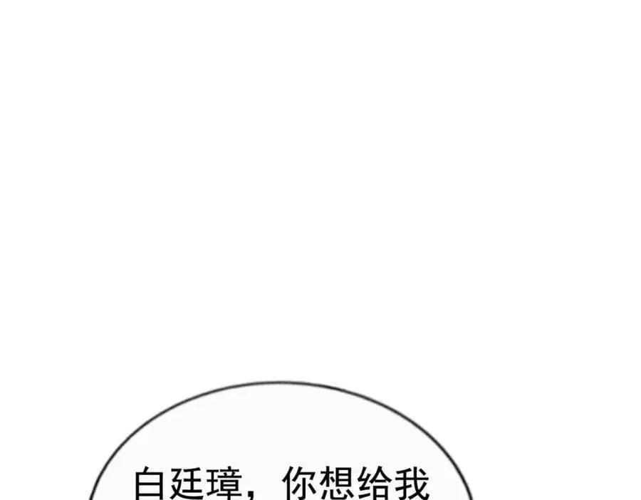 90 我是股东 第77页