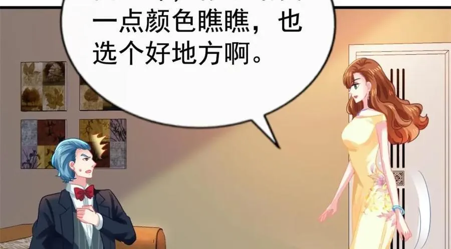 90 我是股东 第78页