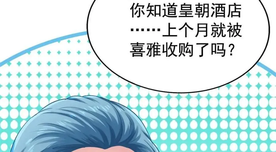 90 我是股东 第80页